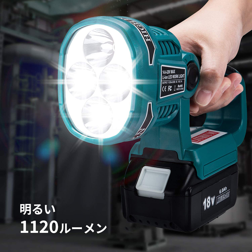 マキタ 充電式LEDワークライト マキタ/ボッシュ14.4/18Vバッテリ