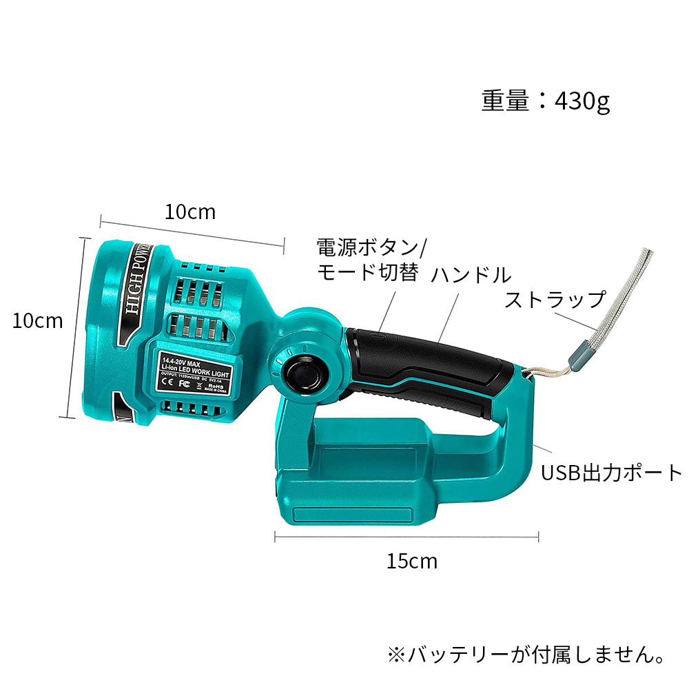 マキタ（makita） 充電式LEDワークライト マキタ/ボッシュ14.4/18V