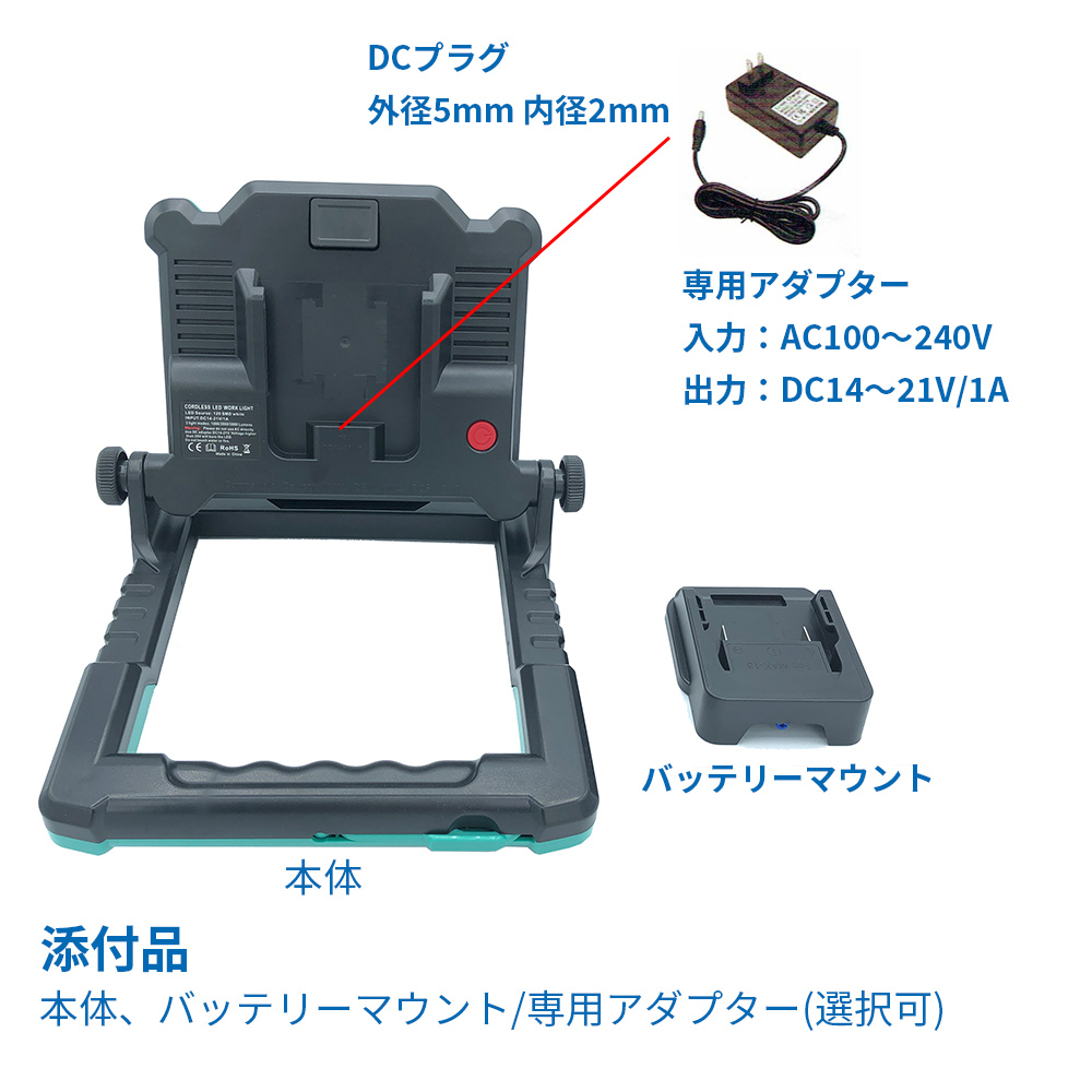 マキタ 3000ルーメン 超高輝度 LEDワークライト 折りたたみ式