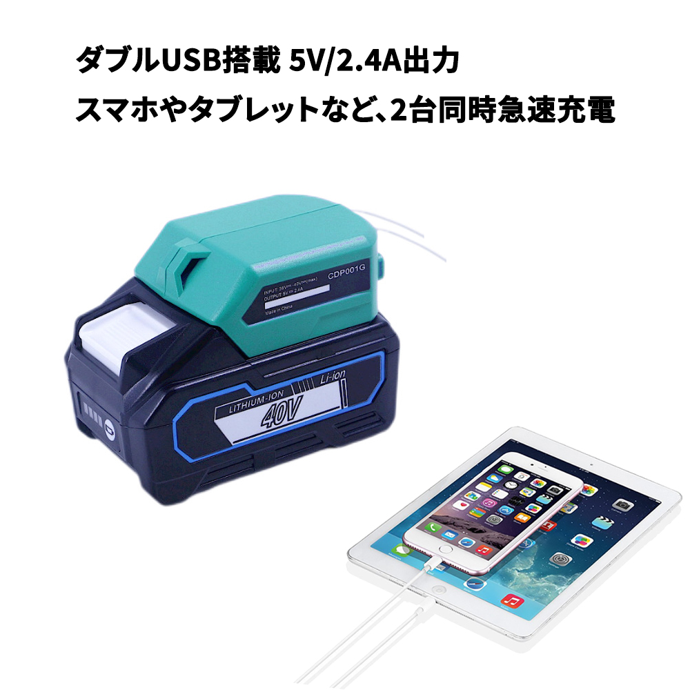 マキタ（makita） マキタバッテリー 変換アダプター 40Vmaxバッテリ