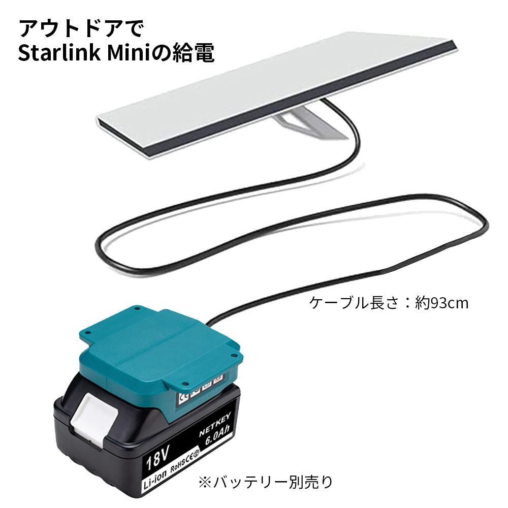 マキタ（makita） 18V リチウムイオンバッテリー変換アダプター 充電