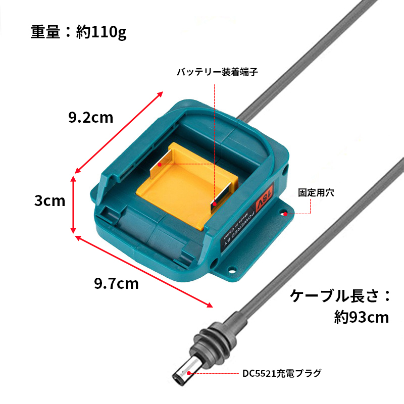 マキタ（makita） 18V リチウムイオンバッテリー変換アダプター 充電