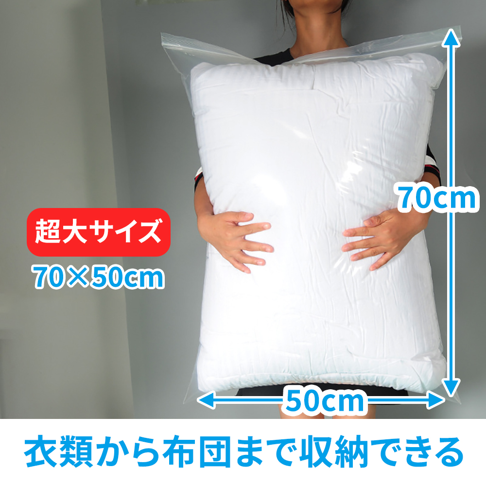 チャック付きポリ袋 超大サイズ70×50cm 収納袋 収納バック 透明タイプ