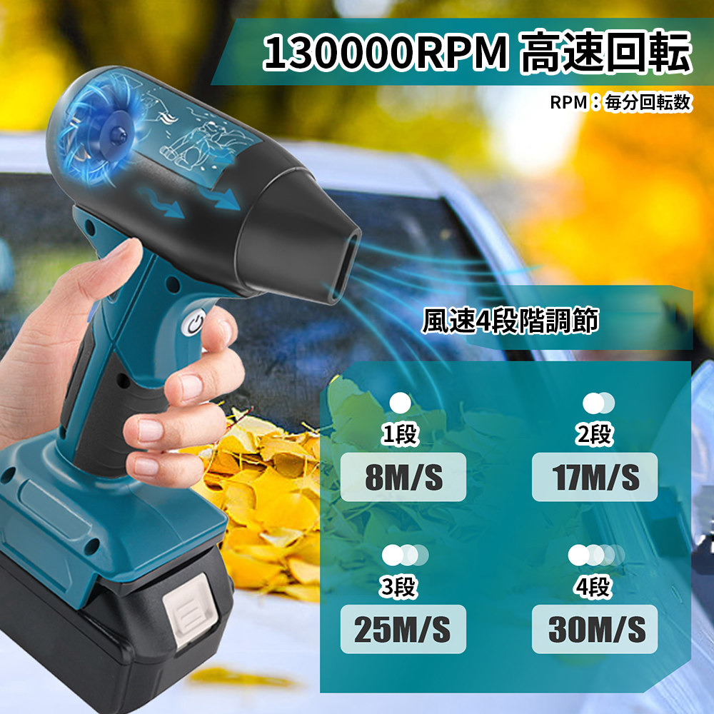 マキタ(makita) 充電式エアダスター 互換品 18Vリチウムイオン電池対応 