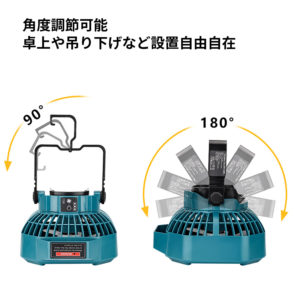 マキタ（makita） フック掛け式 マキタ充電式ファン 互換品 18V
