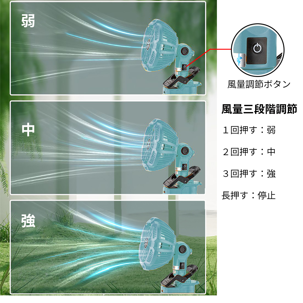 マキタ（makita） クリップ式 充電式ファン コードレス扇風機 マキタ