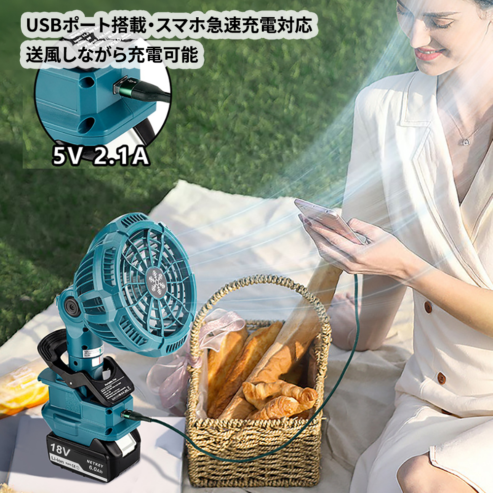 マキタ（makita） クリップ式 充電式ファン コードレス扇風機 マキタ