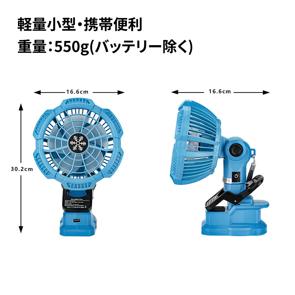 マキタ（makita） クリップ式 充電式ファン コードレス扇風機 マキタ