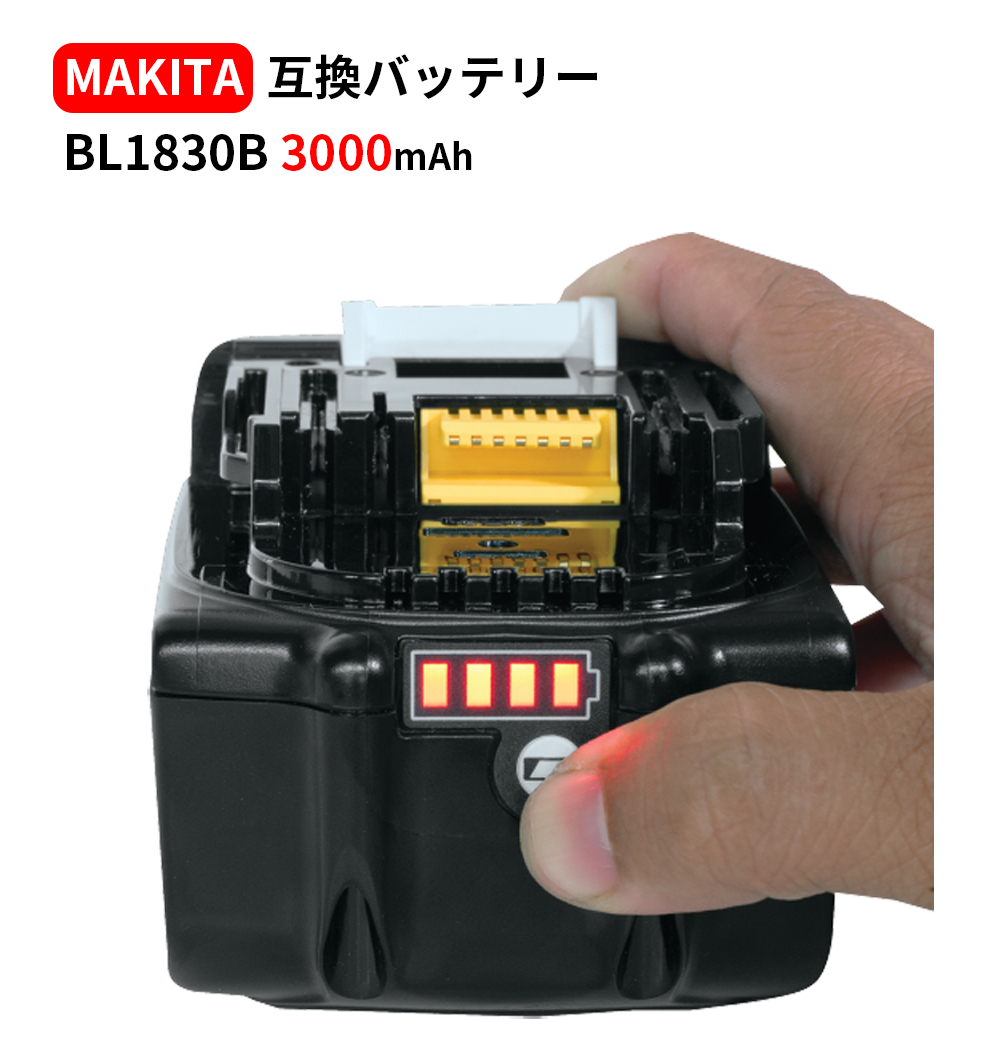 makita マキタ 電池残量インジケーター付き 残量検知機能 BL1830B 互換バッテリー 3000mAh 安心のサムスンセル搭載 :  bl1830b01 : ネットキーストア - 通販 - Yahoo!ショッピング