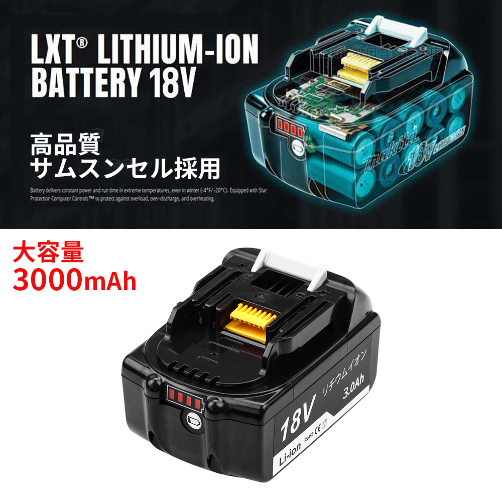 makita マキタ 電池残量インジケーター付き 残量検知機能 BL1830B 互換 
