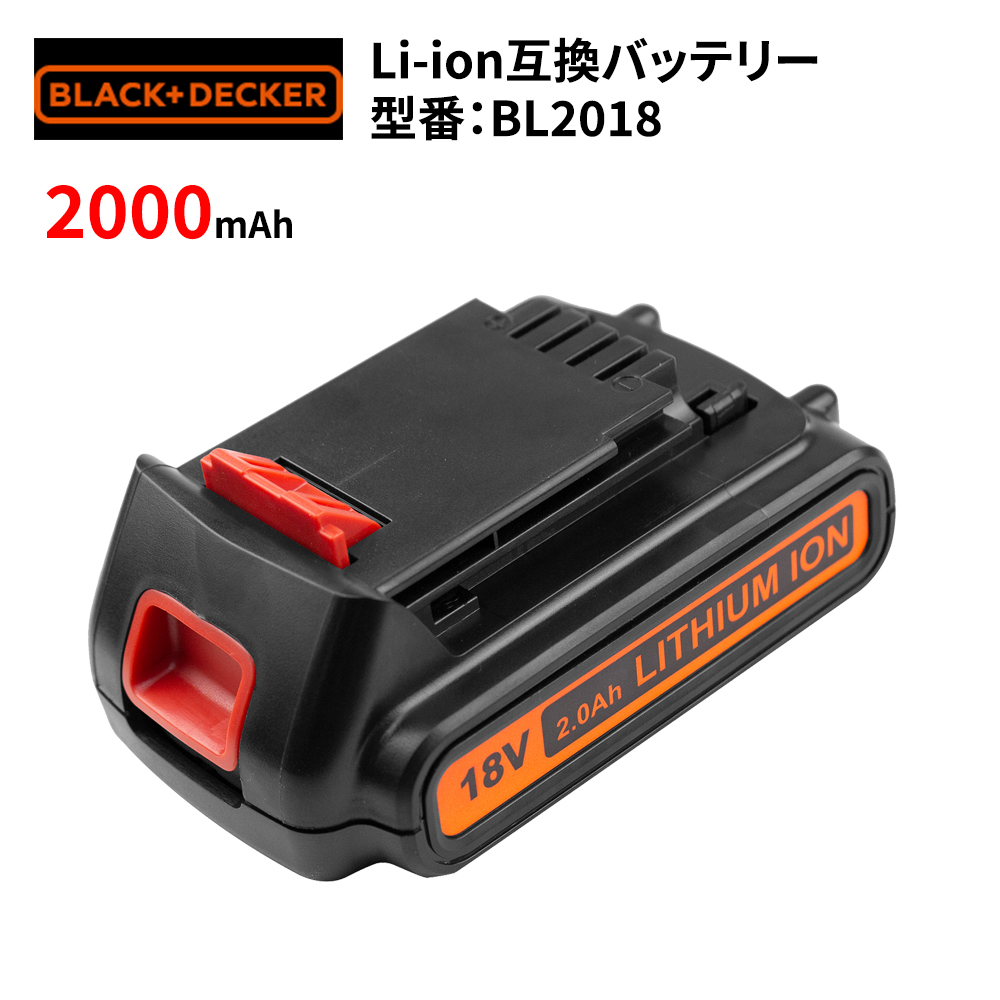 ブラック＆デッカー 高品質 (BLACK+DECKER) BL2018 2000mAh 互換