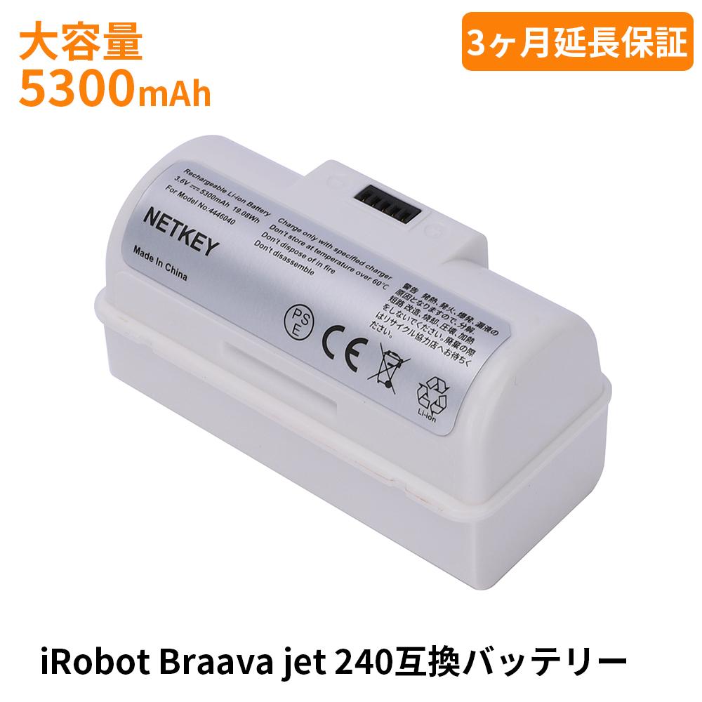 ブラーバ iRobot Braava jet 240 アイロボット ジェット 互換