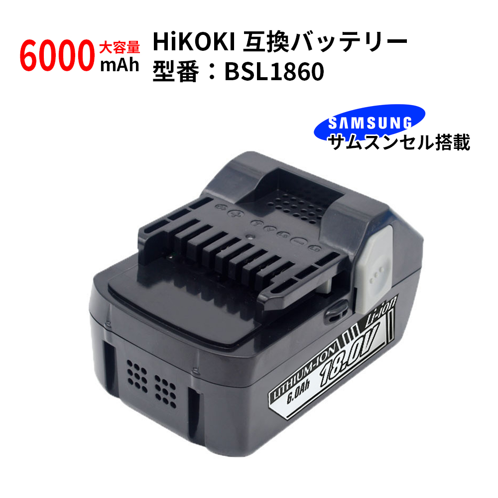 HiKOKI ハイコーキ（旧：日立工機）BSL1860 大容量6000mAh 18V 互換バッテリー 互換電池 : bsl1860-6a01 :  ネットキーストア - 通販 - Yahoo!ショッピング