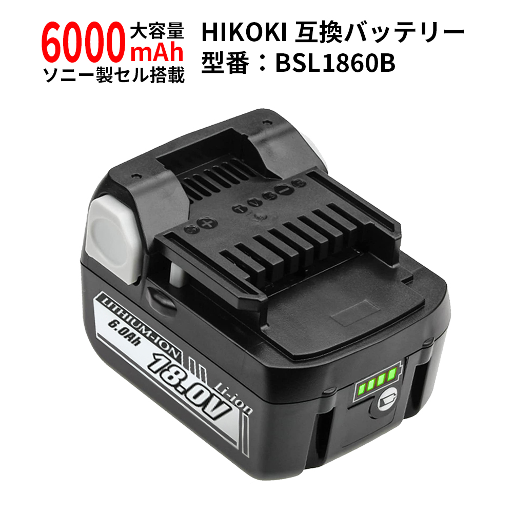 HiKOKI ハイコーキ（旧：日立工機）BSL1860B 大容量6000mAh 残量LEDライト搭載 18V 互換バッテリー 互換電池 :  bsl1860b01 : ネットキーストア - 通販 - Yahoo!ショッピング