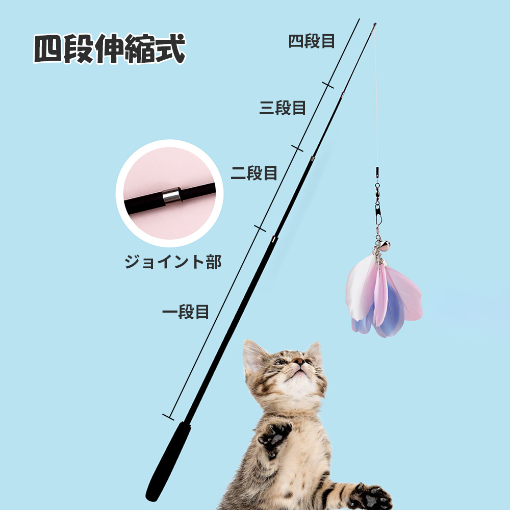 猫じゃらし 超ロングタイプ 180cm 伸縮式 長さ4段調節 グラス