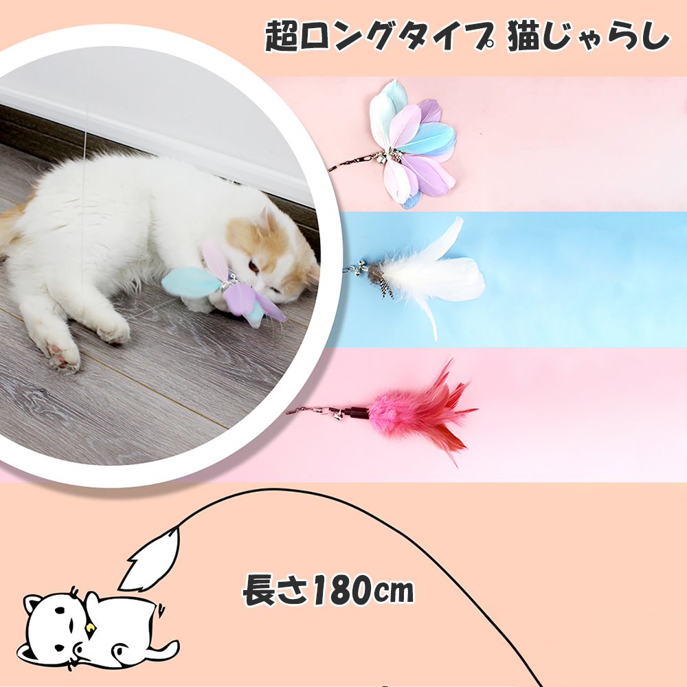 猫じゃらし 超ロングタイプ 180cm 伸縮式 長さ4段調節 グラス