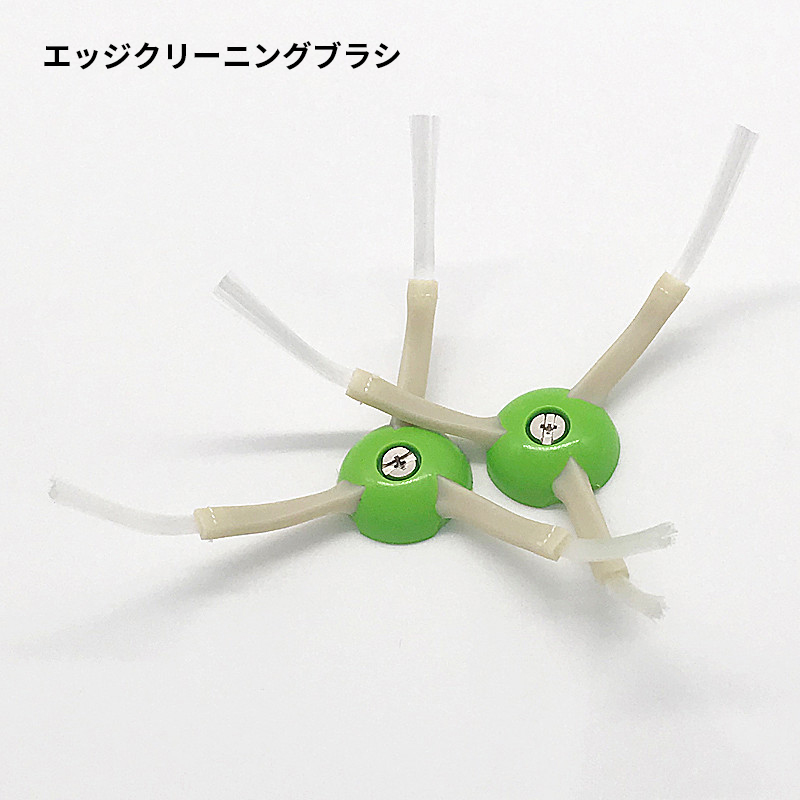 iRobot（アイロボット） ルンバ 4651233 交換パーツキット 互換品