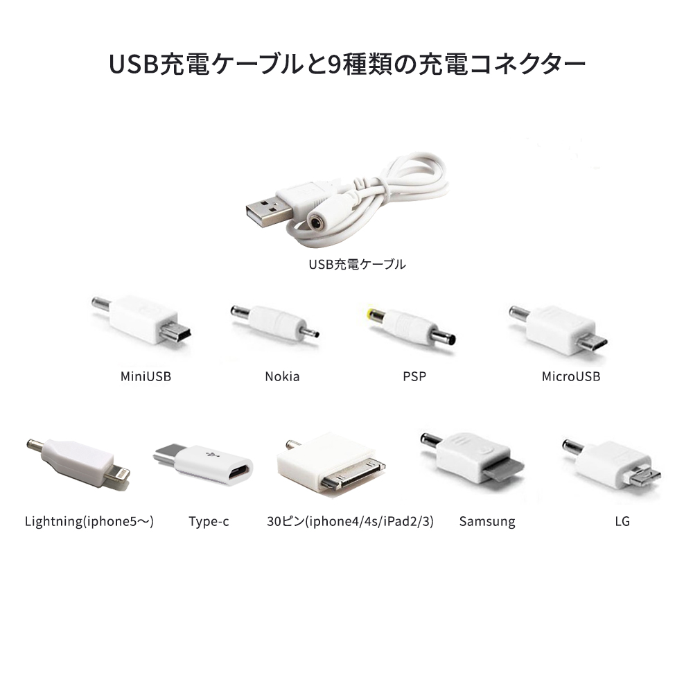 9種コネクター USB充電ケーブル au/docomo/softbank/Type-Cなど、様々なスマホ/携帯の充電に対応  :connector9-01:ネットキーストア 通販 