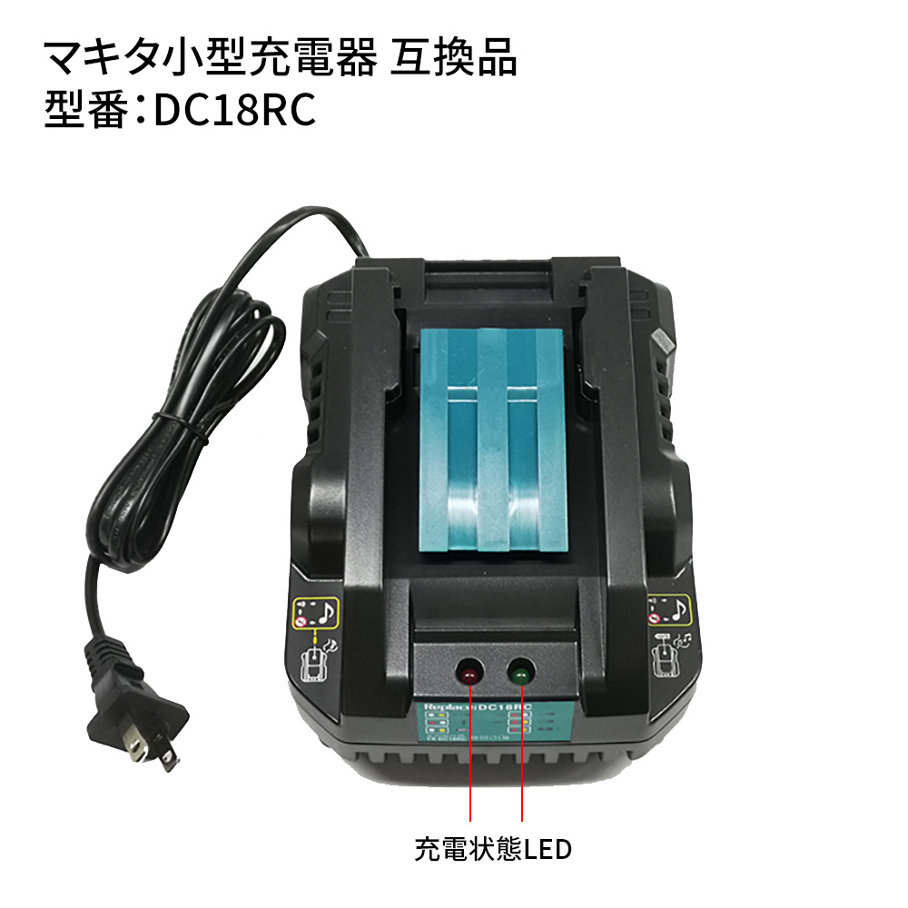 最安値に挑戦！ DC18RC マキタ充電器 DC18RC 生活家電