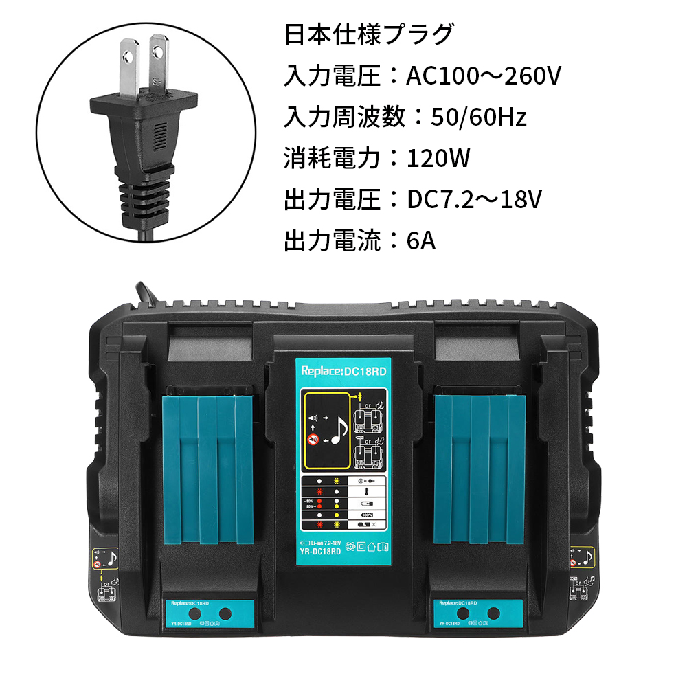 マキタ(makita) 充電器 互換 2口同時充電 充電完了メロディ付 マキタ(makita) 充電器 互換 2口同時充電 充電完了メロディ付