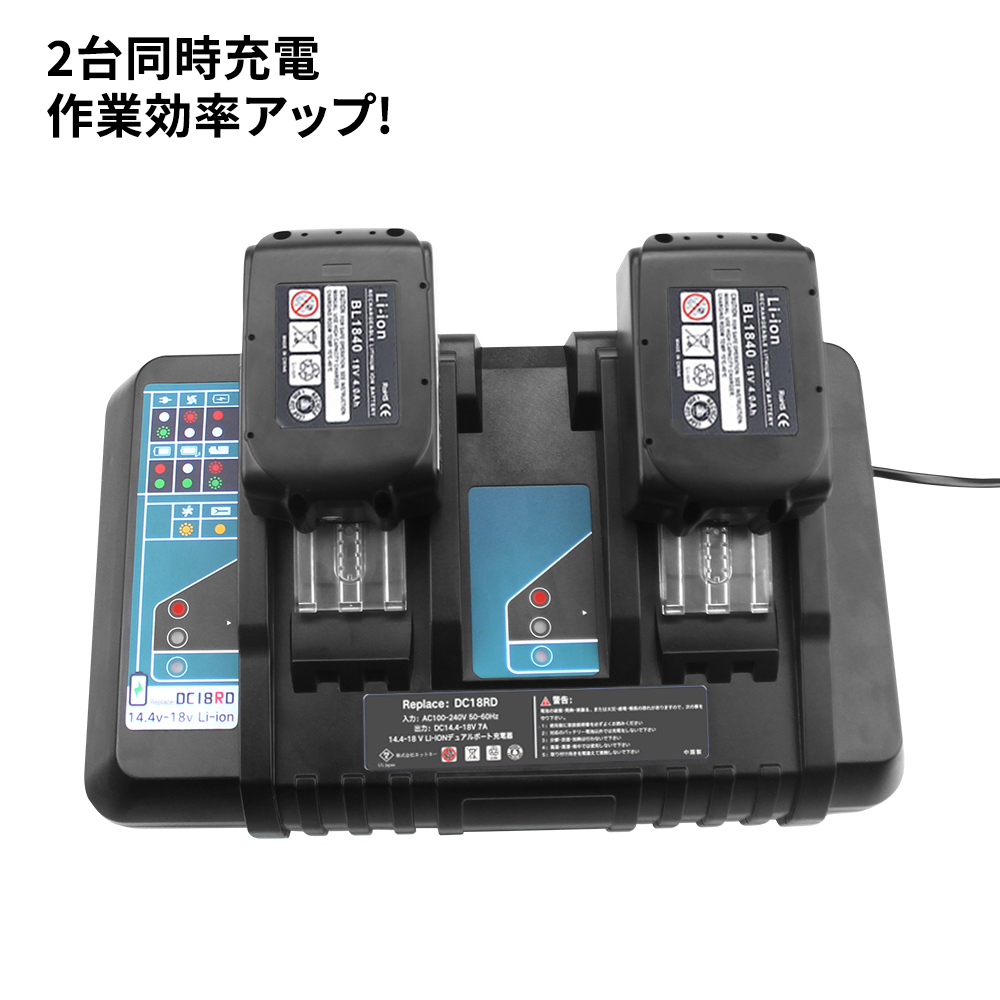 DC18RD マキタ MAKITA 2口急速充電器 7A急速充電対応 : dc18rd02