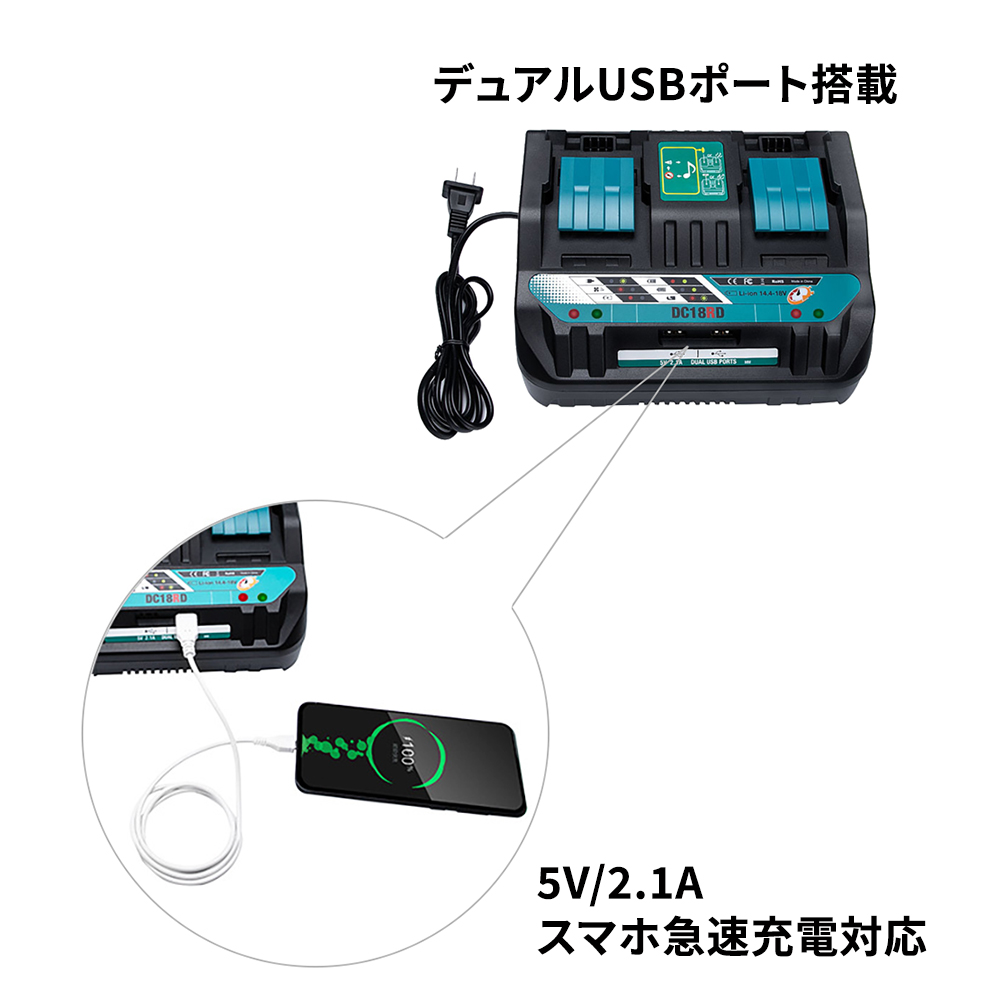 マキタ 2口急速充電器 ダブルUSBポート搭載 スマホ充電対応 4A大電流 makita 14.4V/18Vバッテリー充電 充電完了メロディ付き :  dc18rd4 : ネットキーストア - 通販 - Yahoo!ショッピング