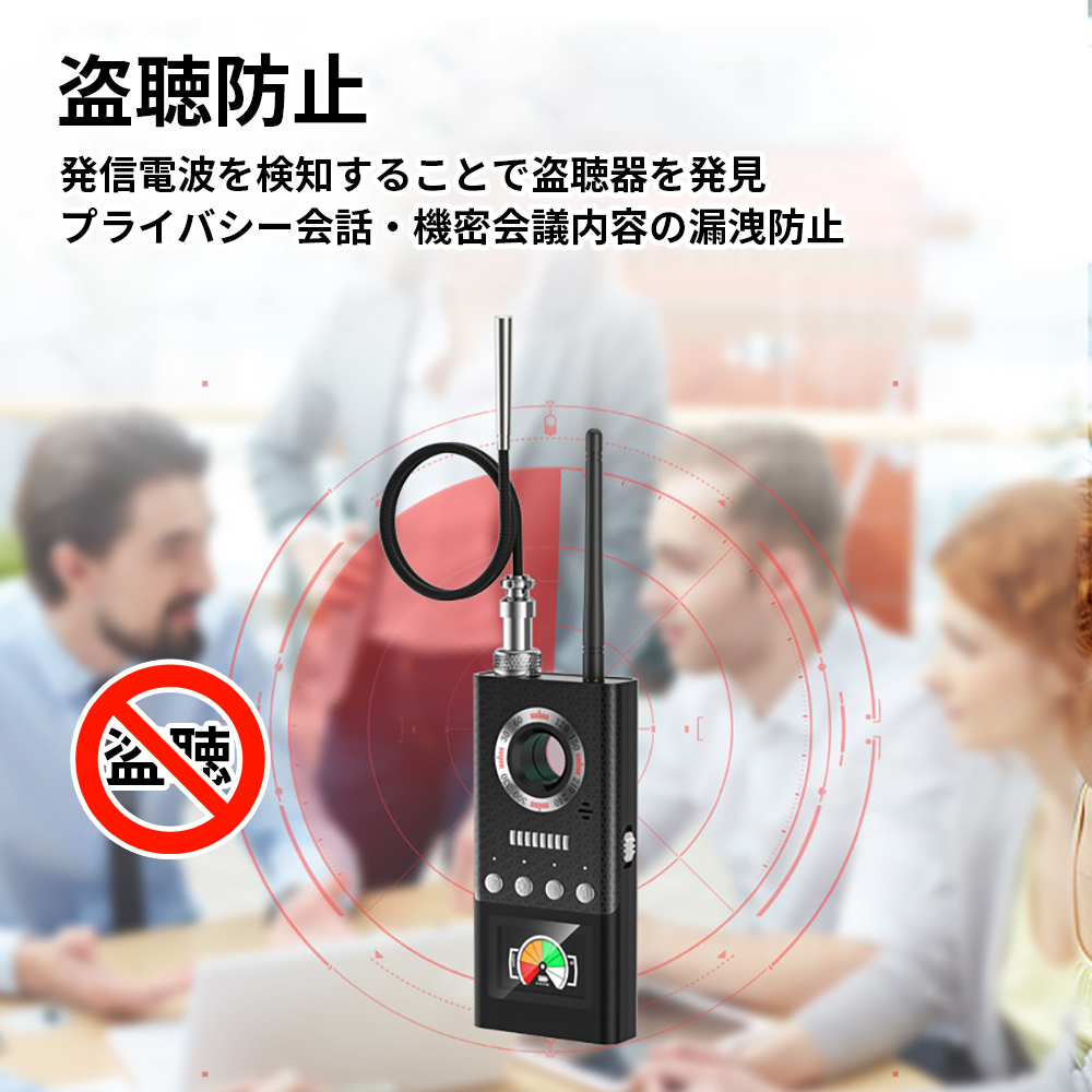 Amazon.co.jp: 盗聴器発見機 業務用レベル高感度 盗聴器発見器