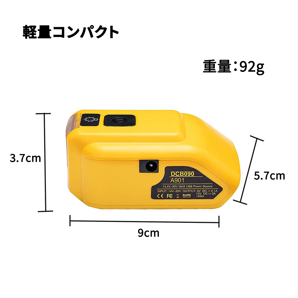 デウォルト バッテリーアダプター 2USBポート＋DCポート搭載