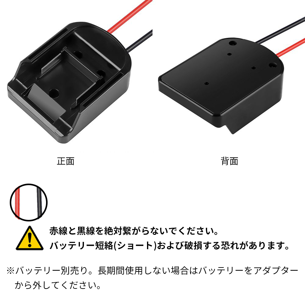 【A sushiさん専用】マキタ18V&14.4Vバッテリー用アダプター　12V マキタバッテリー用アダプター 14.4V 18V ヒューズ/スイッチ付