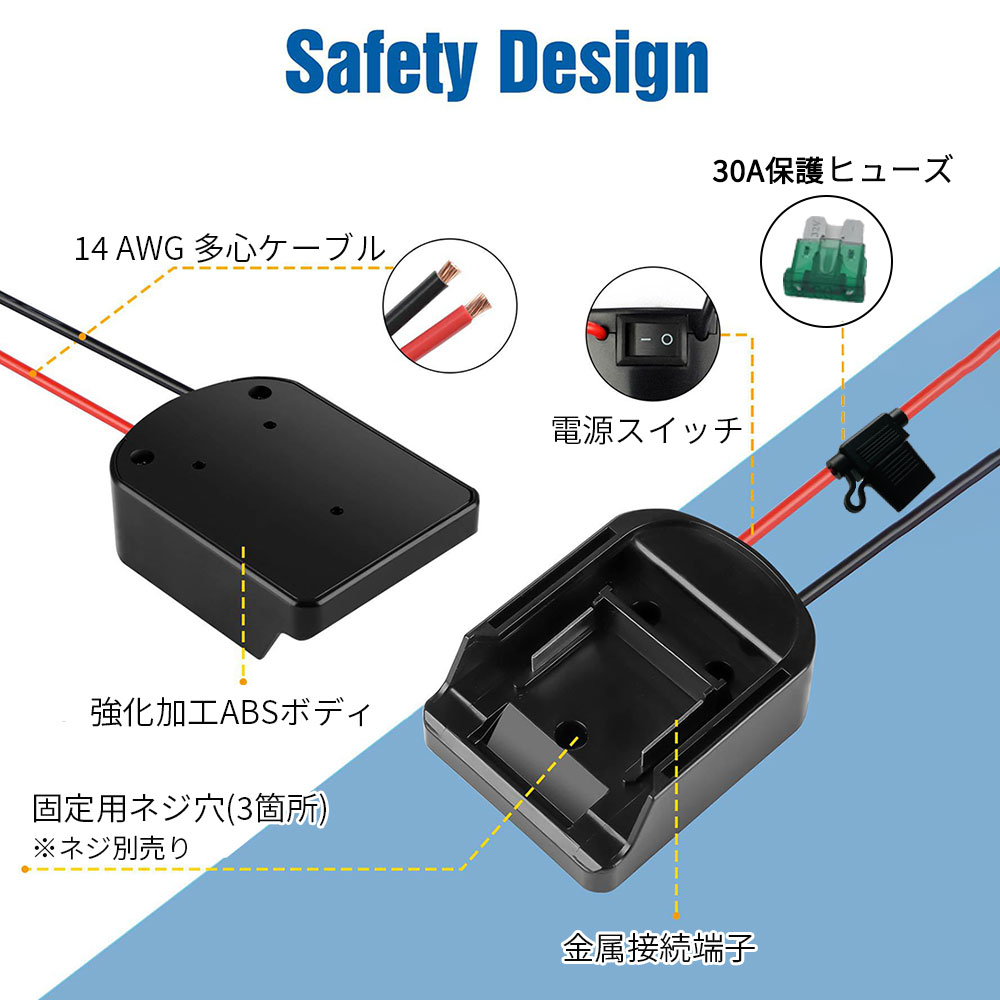 【専用】マキタバッテリー用アダプター(ケーブル20cm以下 マキタ マキタ変換アダプター 電源コネクター 保護ヒューズ&電源