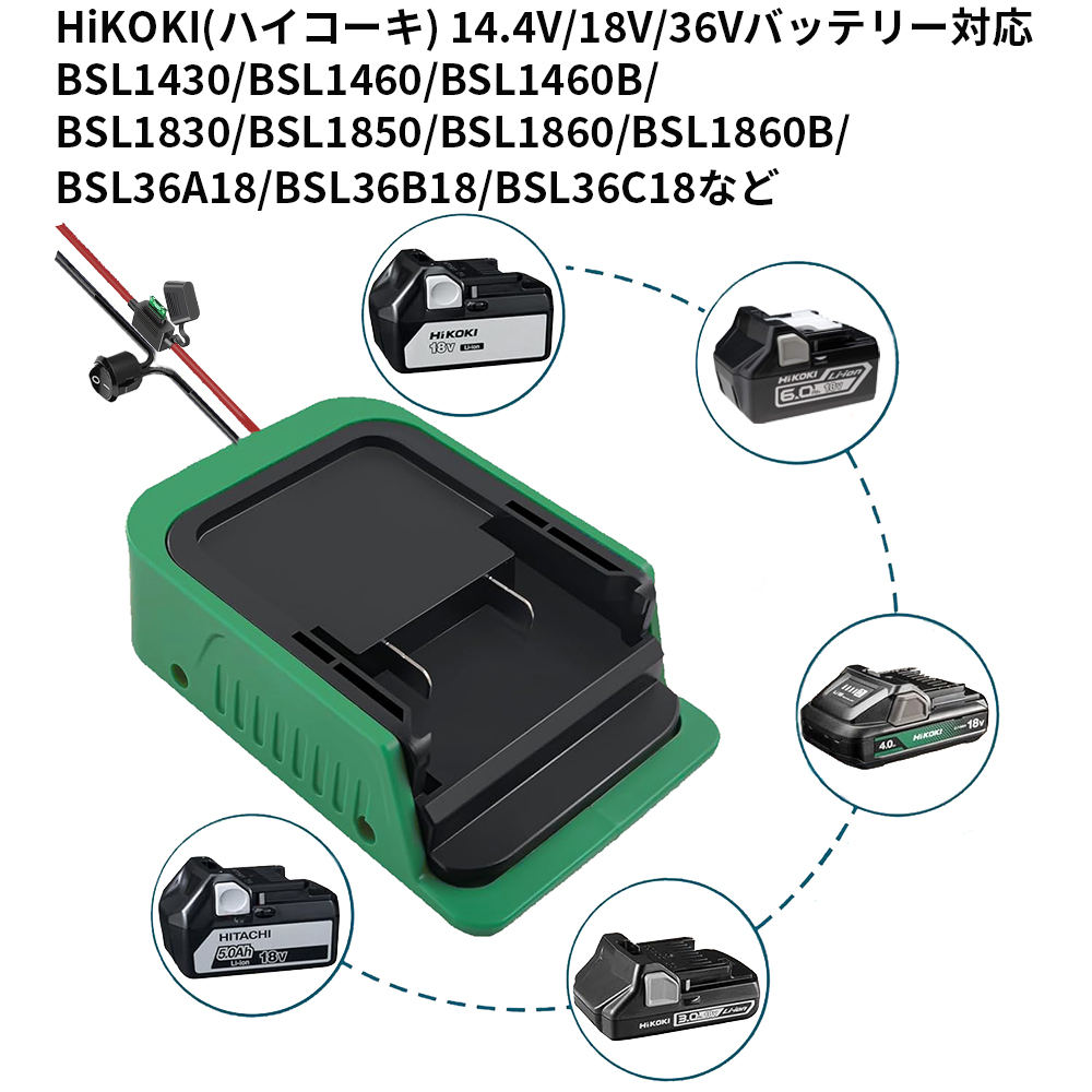 安全ヒューズと電源スイッチ付き HiKOKI(ハイコーキ) バッテリー 変換アダプター DIY向け 14.4V/18V/36Vリチウムイオンバッテリー対応  : diy-adapter05 : ネットキーストア - 通販 - Yahoo!ショッピング