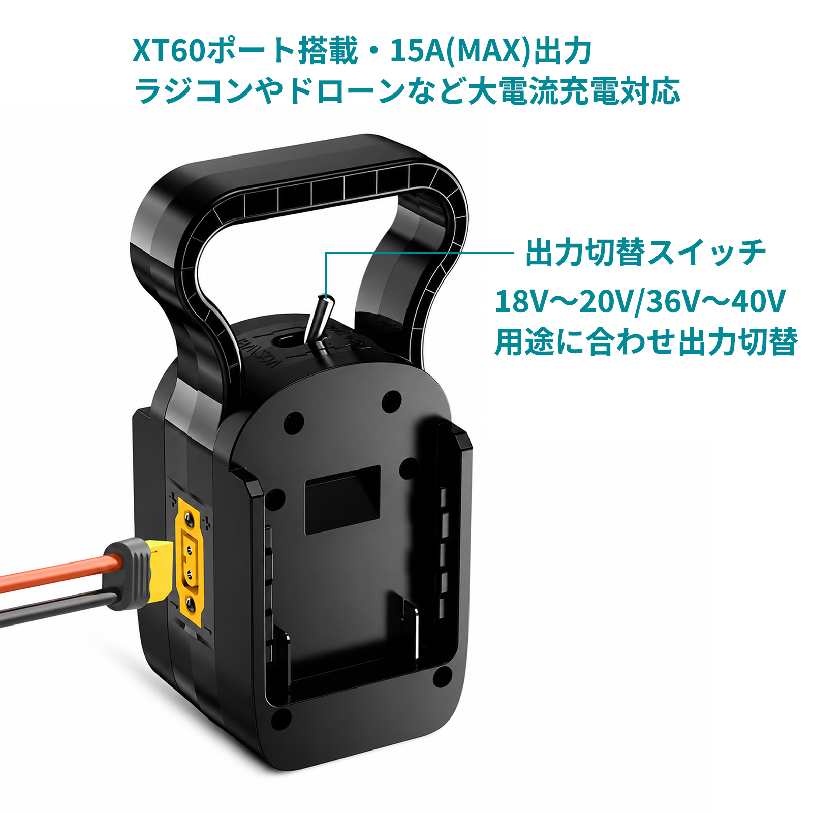 DIY向け マキタデュアルバッテリー変換アダプター コンバーター XT60 