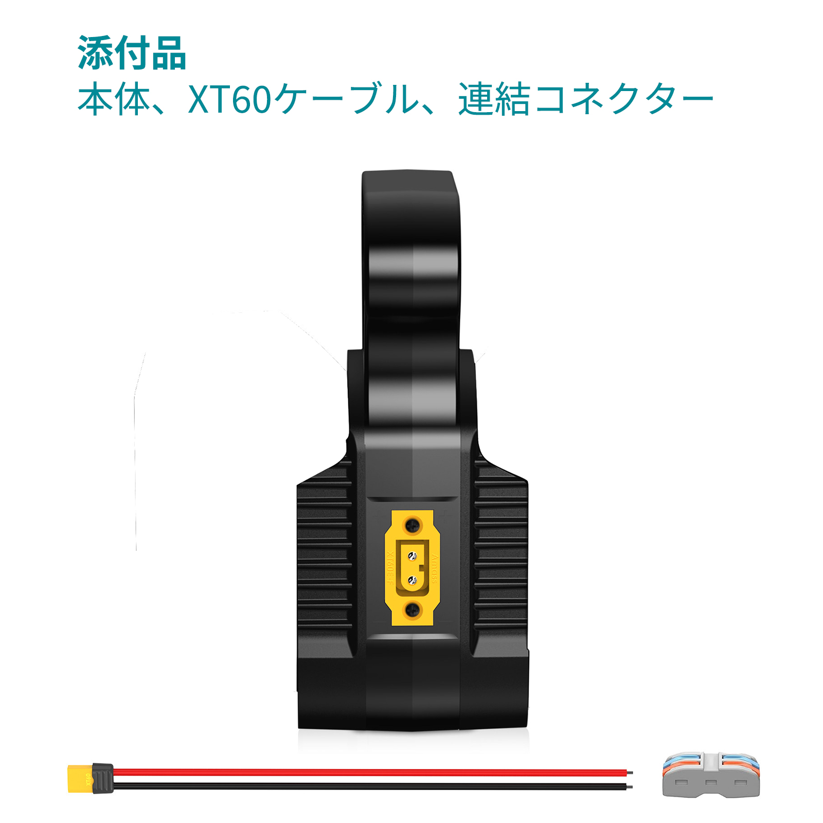 DIY向け マキタデュアルバッテリー変換アダプター コンバーター XT60