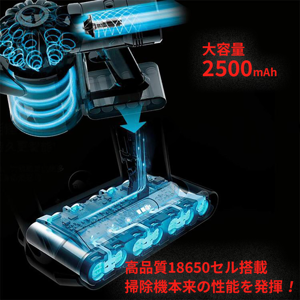 Dyson V7バッテリー 互換品 大容量 2500mAh SV11, HH11シリーズ対応