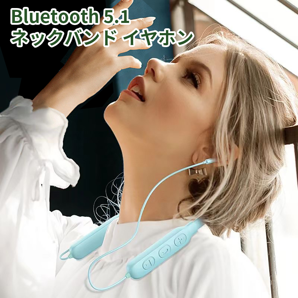 イヤホン bluetooth 首掛け ネックバンド型 超軽量 Bluetooth5.1