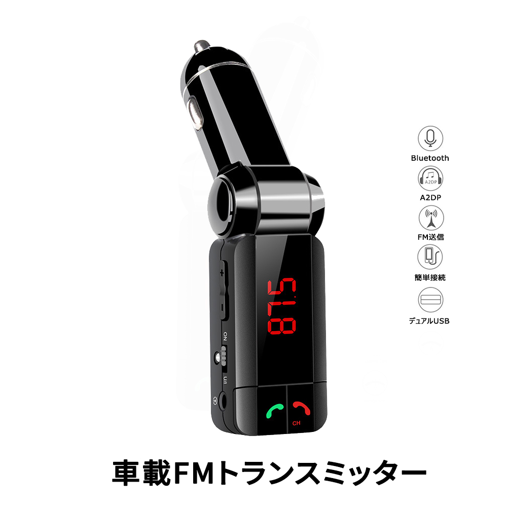 Bluetooth FMトランスミッター FM transmitter ワイヤレス 爆買