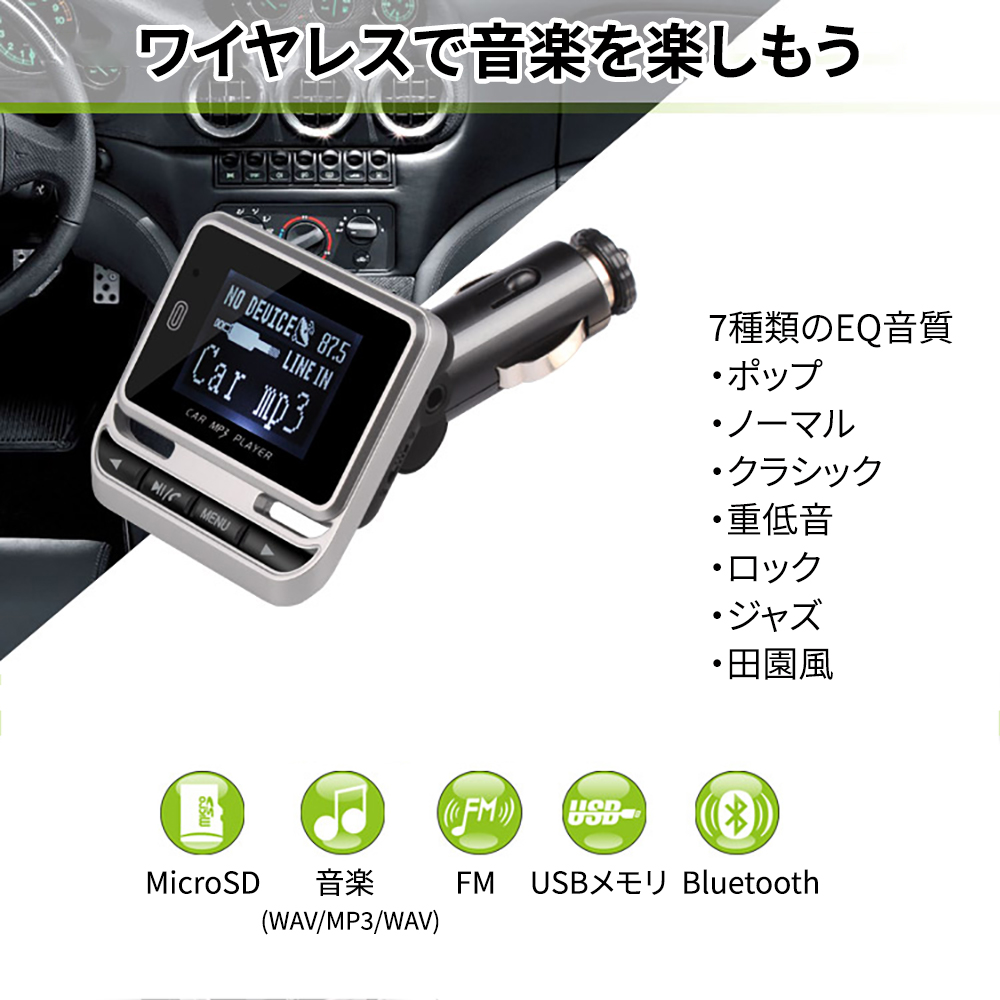 FMトランスミッター リモコン遠距離操作 独立電源スイッチ搭載