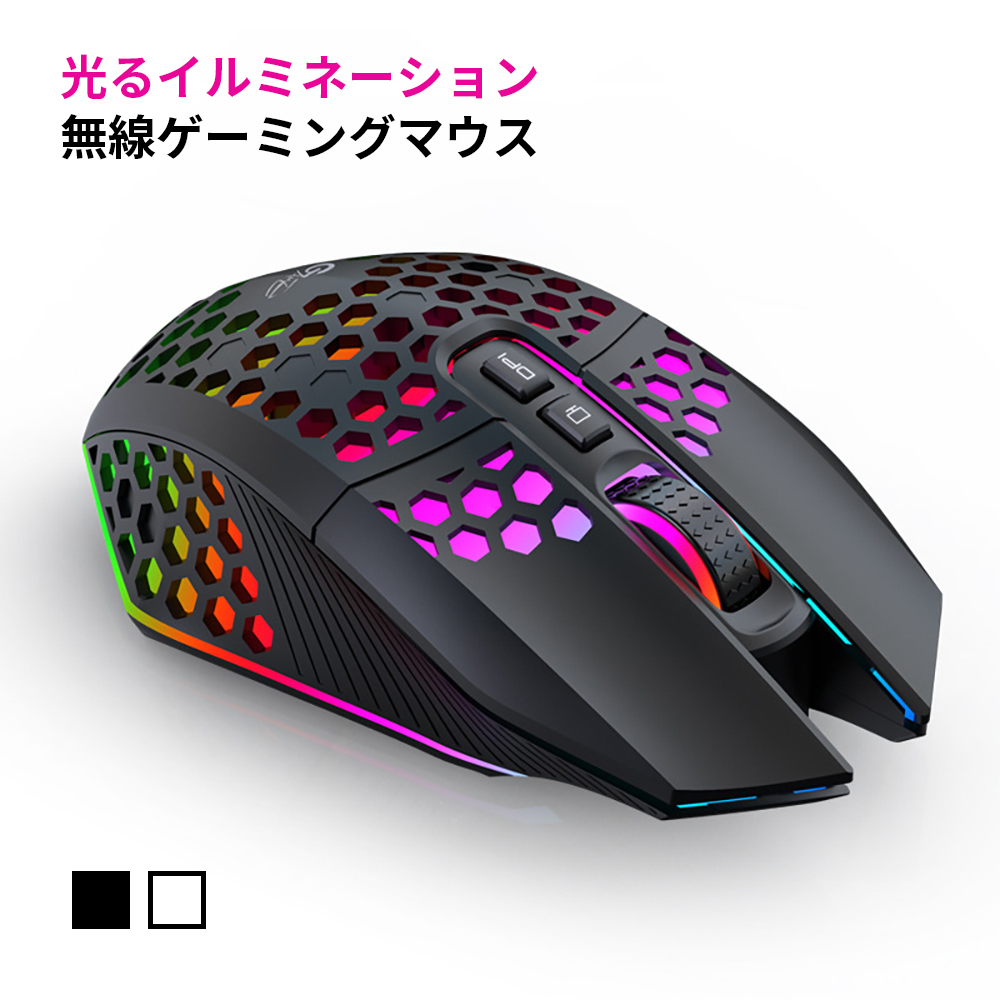 ゲーミングマウス 本体 3点セット ワイヤレス ゲーミングマウス 充電式 ワンクリックでデスクトップ画面