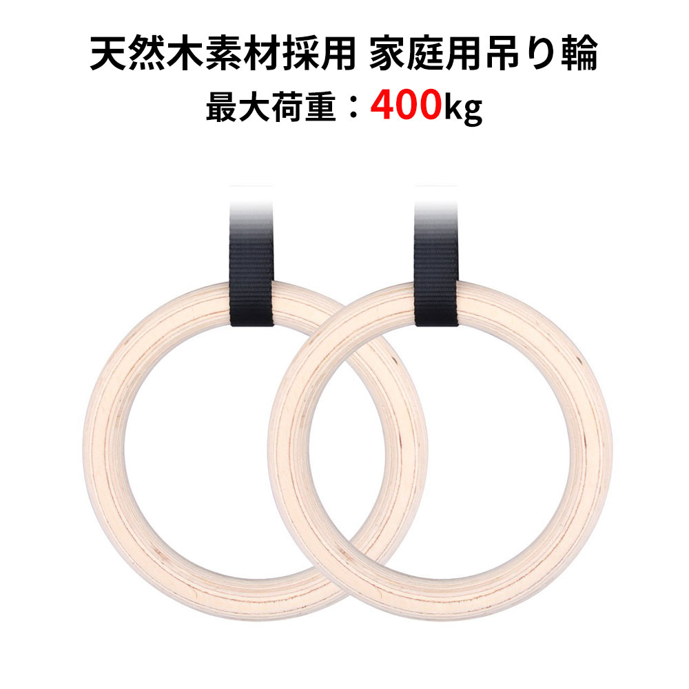 【数量限定】5BILLION 木製体操吊り輪 - オリンピック体操リング 調節可 Amazon | 吊り輪,5BILLION 木製体操吊り輪 - オリンピック体操