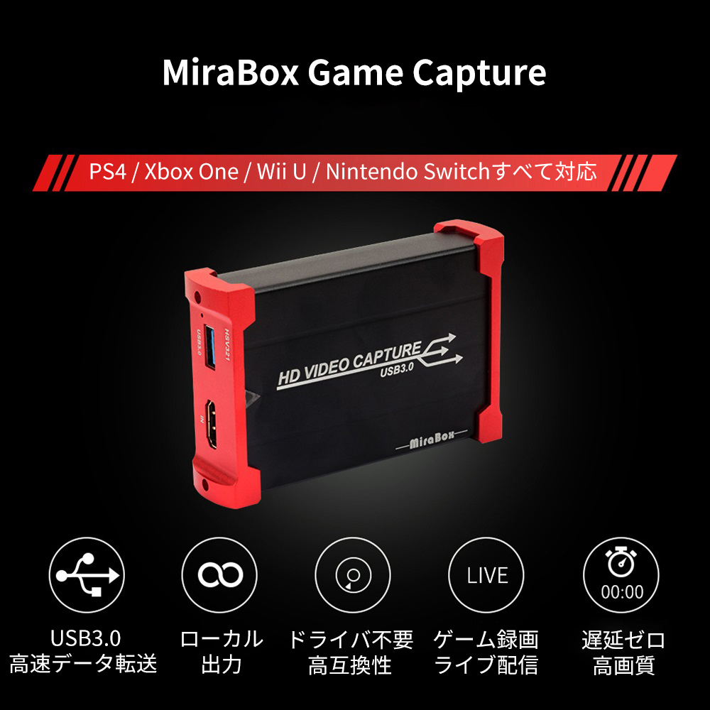 HDMIビデオキャプチャー ゲームキャプチャー キャプチャーボード