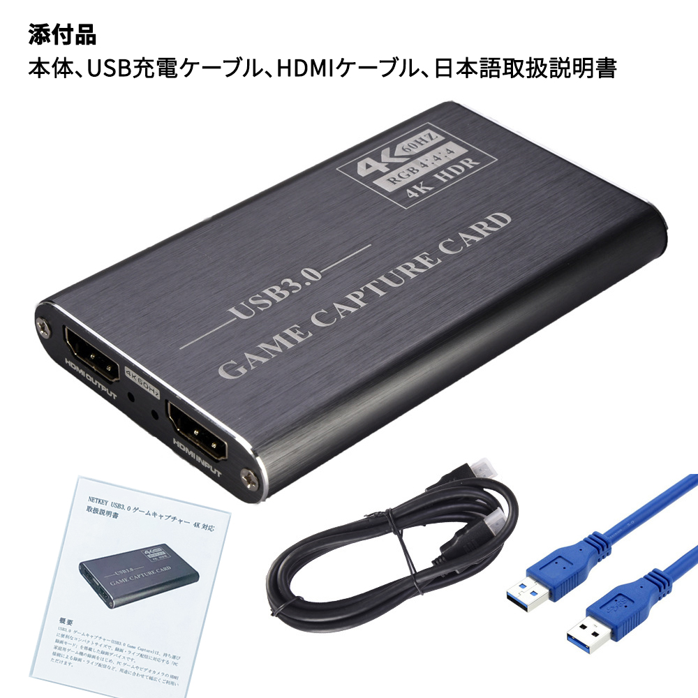 USB3.0ゲームキャプチャー ビデオキャプチャー キャプチャーボード 4K高画質対応 : ネットキーストア - 通販 - Yahoo!ショッピング USB3.0ゲームキャプチャー ビデオキャプチャー キャプチャーボード 4K高画質対応 : ネットキーストア - 通販 - Yahoo!ショッピング