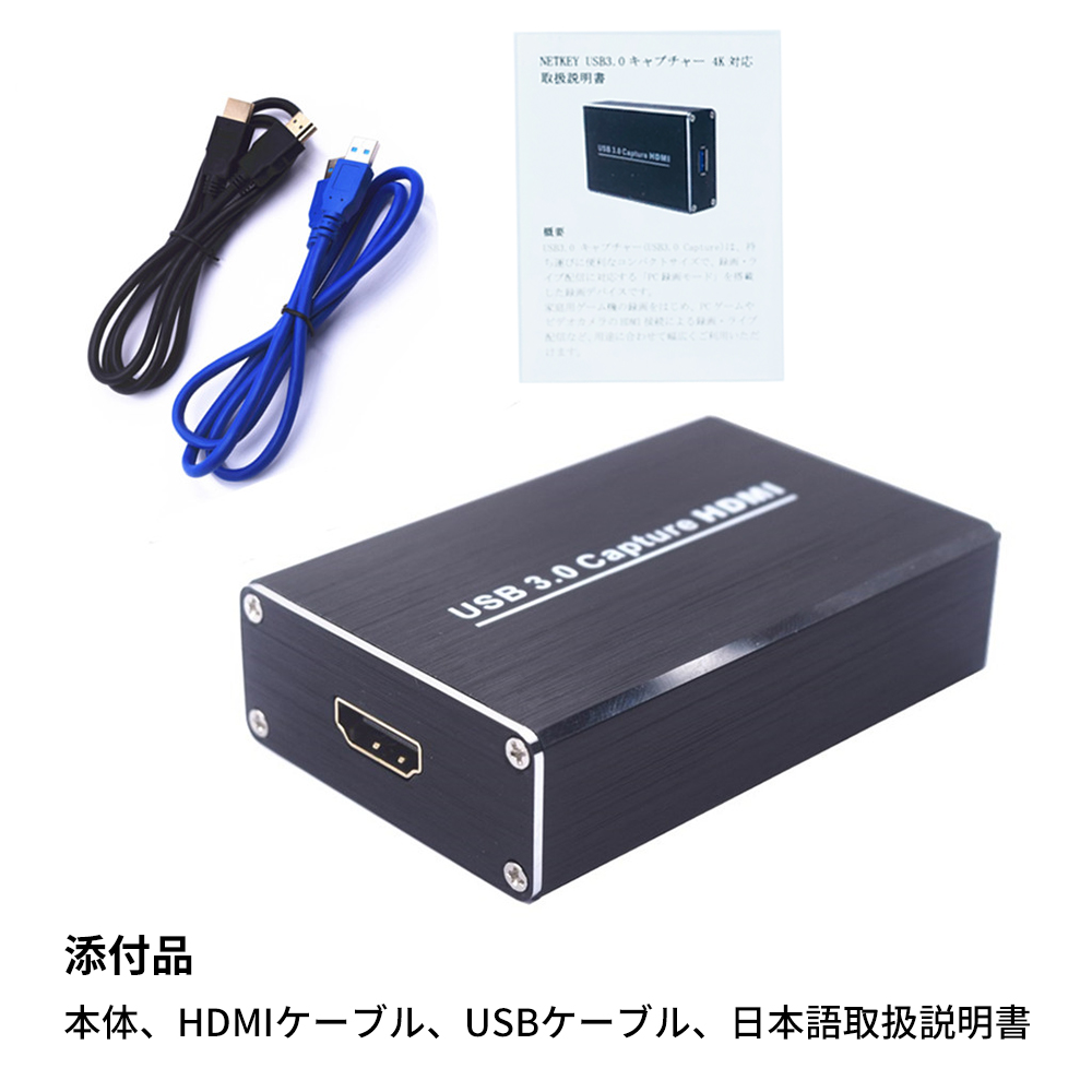 USB3.0ビデオキャプチャー ゲームキャプチャー キャプチャー