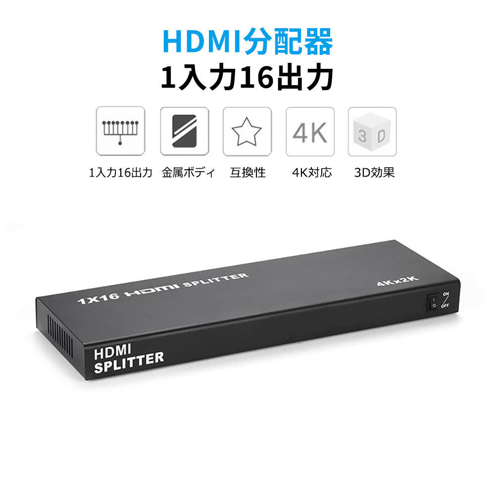 hdmi-16splitter01.jpg