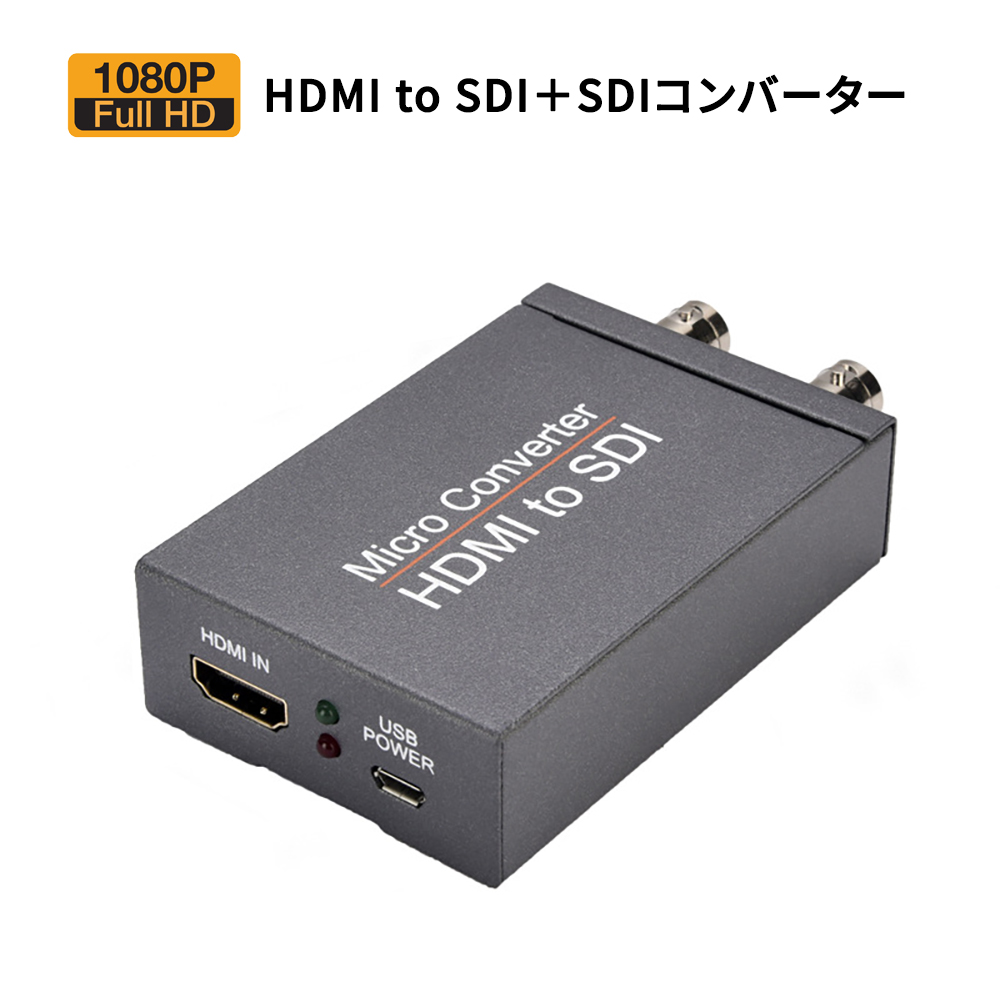 【段々値下】ＨＤＭＩ to ＳＤＩ信号変換器 １入力→２出力 新同、取説 段々値下】HDMI to SDI信号変換器 1入力→2出力 新同、