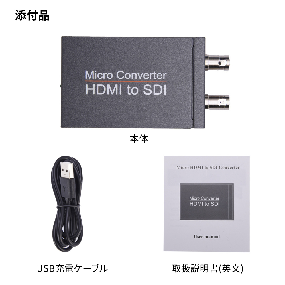 【段々値下】ＨＤＭＩ to ＳＤＩ信号変換器 １入力→２出力 新同、取説 hdmi-sdi-sdi01_1.jpg