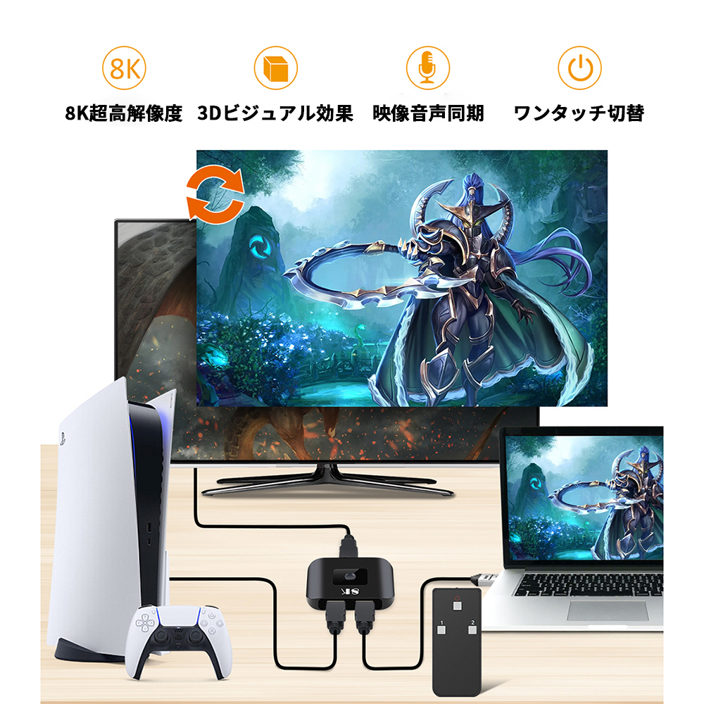 HDMI切替器 リモコン付き 遠隔操作可能 8K60Hz 2入力1出力 : ネット