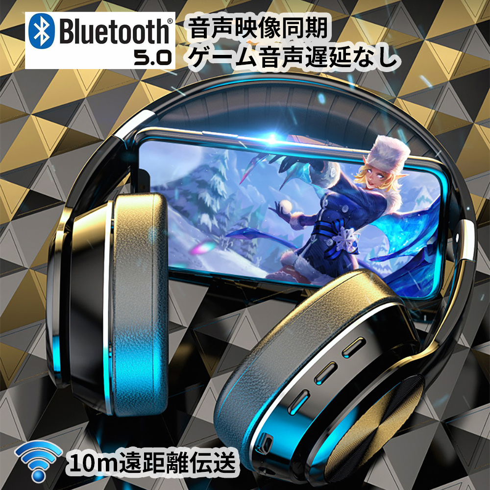 Bluetooth5.0 ヘッドセット ヘッドホン Hi-Fi高音質 8Dサウンド効果 FM