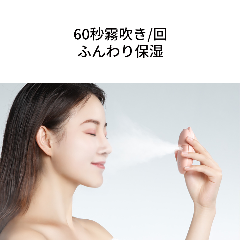 ハンディ加湿器 携帯美顔器 フェイススチームー microUSB充電式