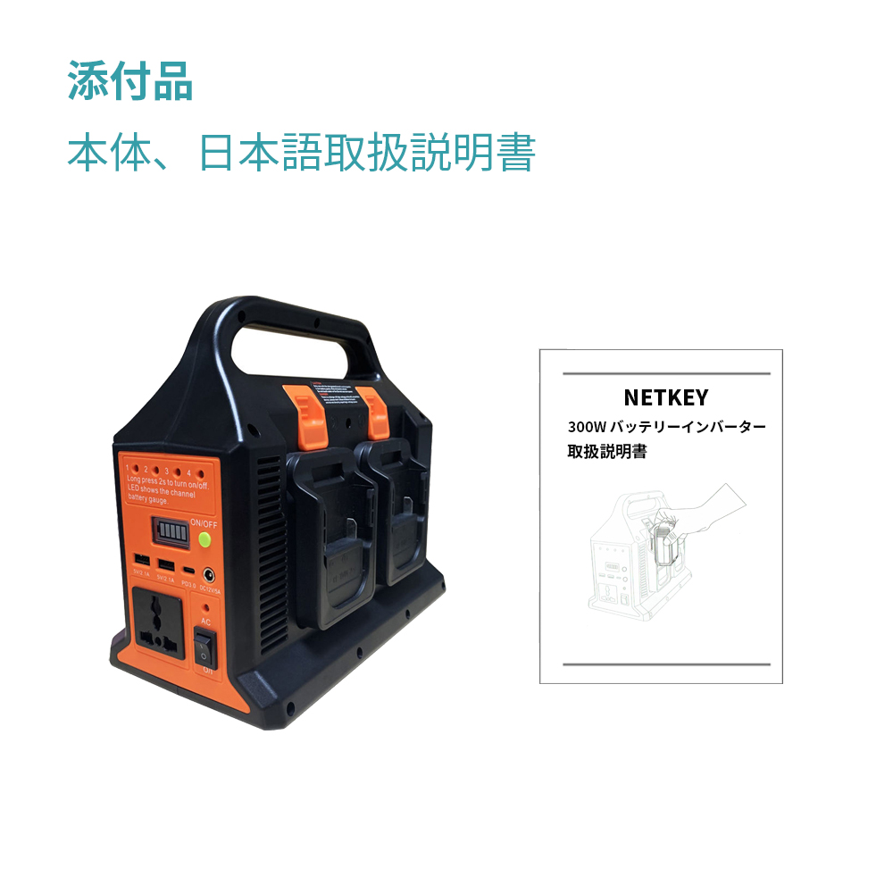 300W マキタインバーター パワーインバーター 4チャネル マキタ 18V