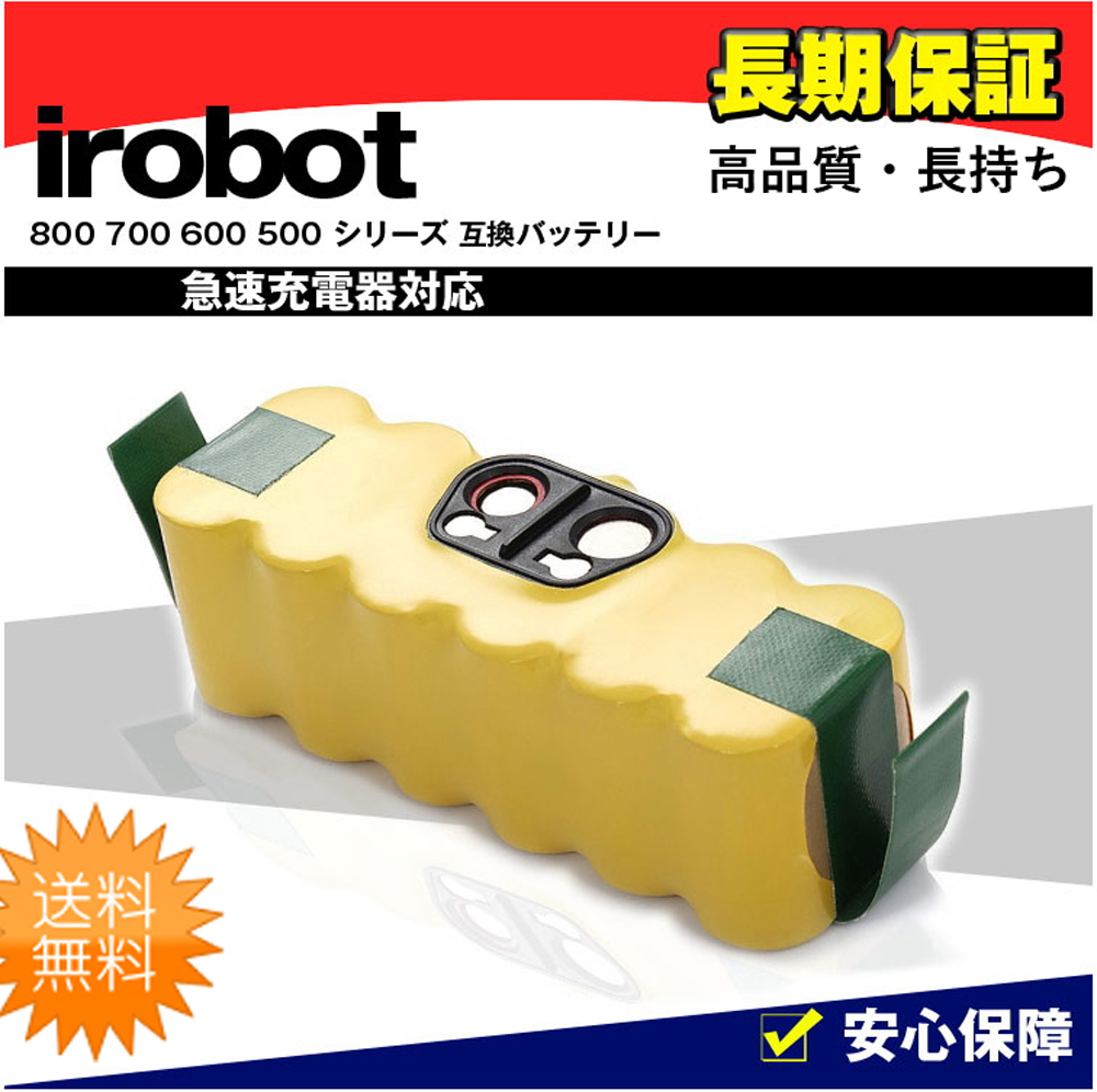 ルンバ iRobot アイロボット ロボット掃除機 Roomba 互換